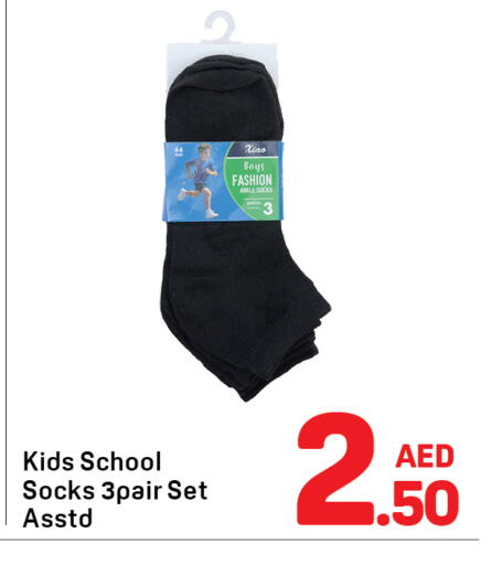 available at Day to Day Department Store in UAE - Dubai