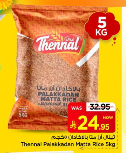available at مارك & سيف in مملكة العربية السعودية, السعودية, سعودية - الأحساء‎