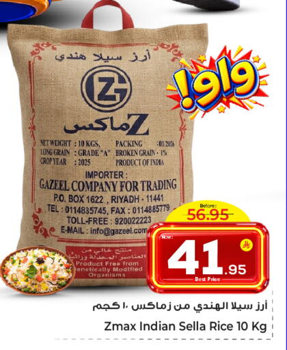 available at Makkah Hypermarket Sakaka in KSA, Saudi Arabia, Saudi - Sakaka