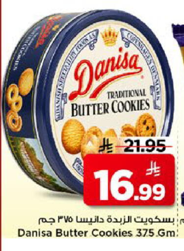 available at مارك & سيف in مملكة العربية السعودية, السعودية, سعودية - الأحساء‎