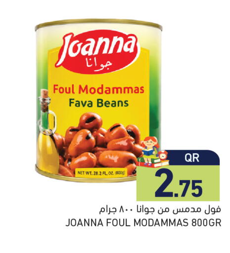 available at أسواق رامز in قطر - الريان