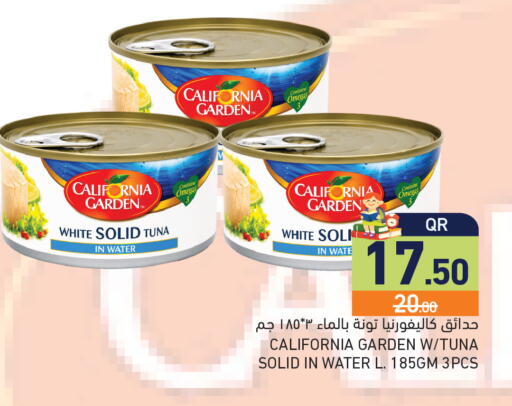 available at أسواق رامز in قطر - الريان