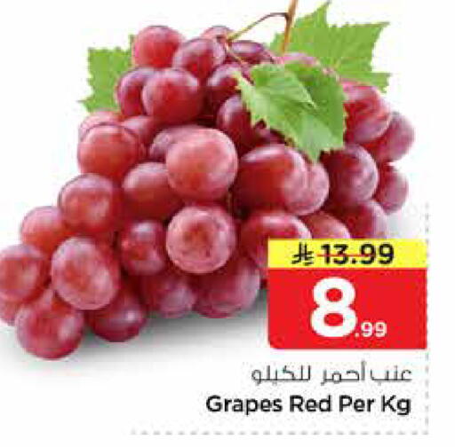 Grapes available at نستو in مملكة العربية السعودية, السعودية, سعودية - المجمعة