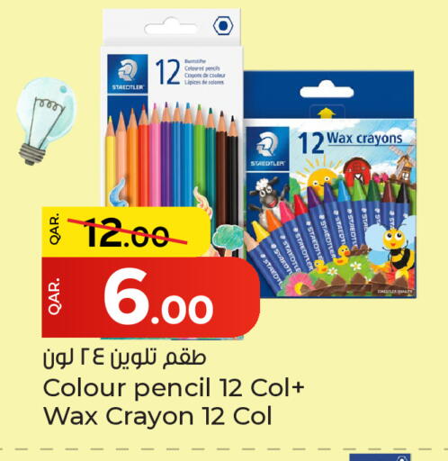 available at باريس هايبرماركت in قطر - الريان