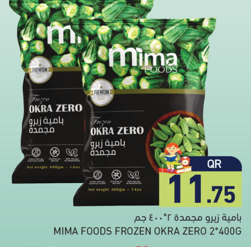 Okra available at أسواق رامز in قطر - أم صلال