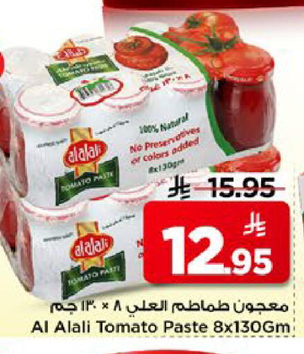 Tomato available at Mark & Save in KSA, Saudi Arabia, Saudi - Al Hasa