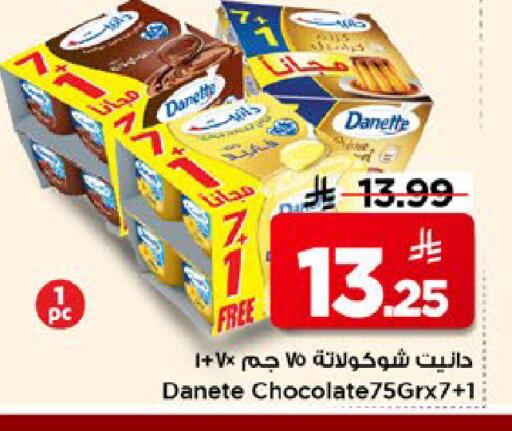 available at مارك & سيف in مملكة العربية السعودية, السعودية, سعودية - الأحساء‎