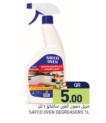 available at أسواق رامز in قطر - الريان
