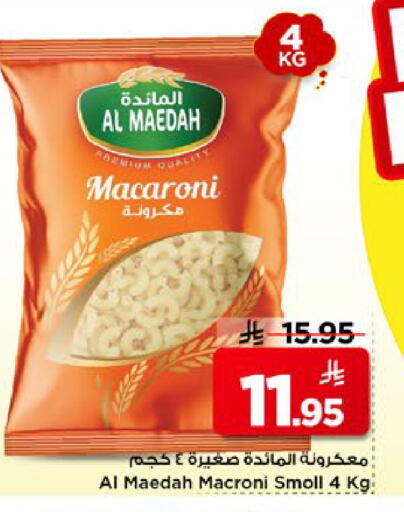 available at Mark & Save in KSA, Saudi Arabia, Saudi - Al Hasa