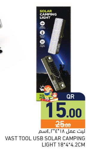 available at أسواق رامز in قطر - أم صلال