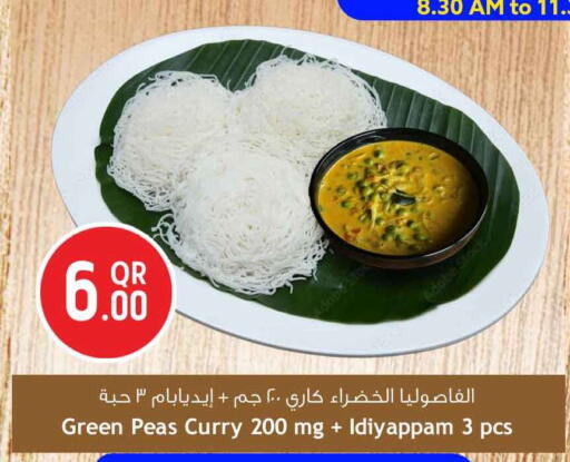 Peas available at سفاري هايبر ماركت in قطر - الريان