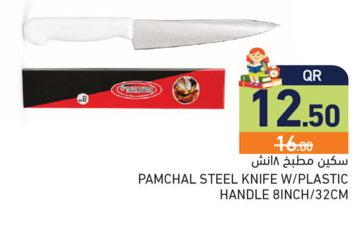 available at أسواق رامز in قطر - الريان