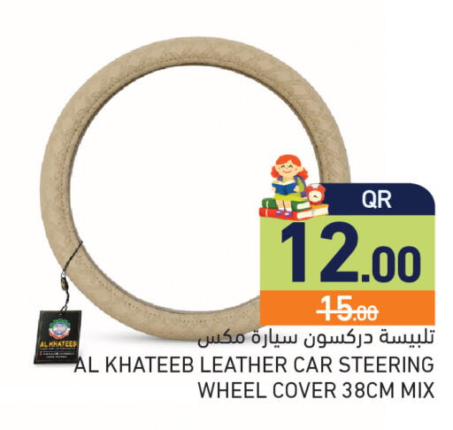 available at أسواق رامز in قطر - أم صلال