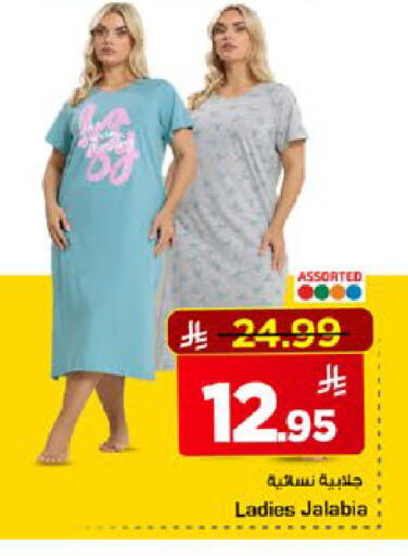 available at Mark & Save in KSA, Saudi Arabia, Saudi - Al Hasa