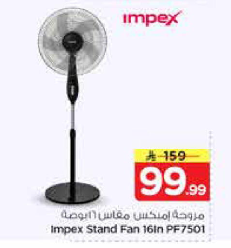available at نستو in مملكة العربية السعودية, السعودية, سعودية - الرياض