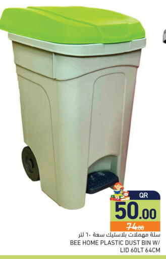 available at أسواق رامز in قطر - الريان