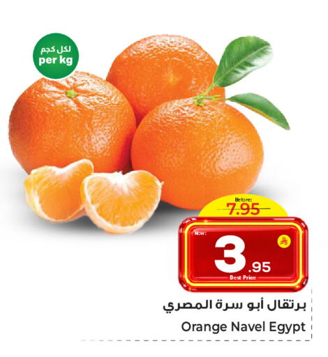 Orange from Egypt available at Makkah Hypermarket Sakaka in KSA, Saudi Arabia, Saudi - Sakaka
