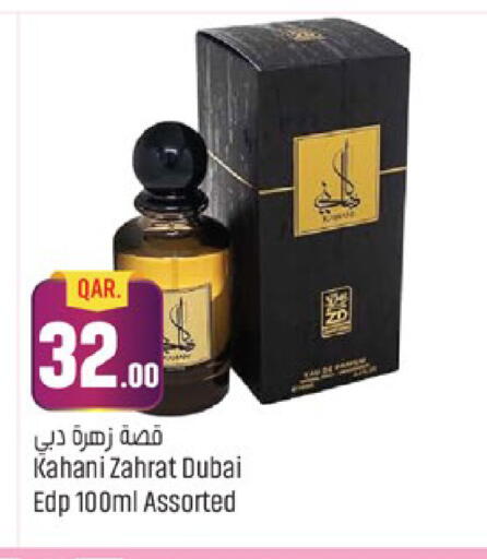 available at باريس هايبرماركت in قطر - الدوحة