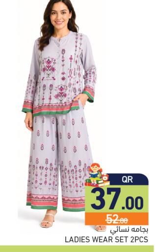 available at أسواق رامز in قطر - الريان