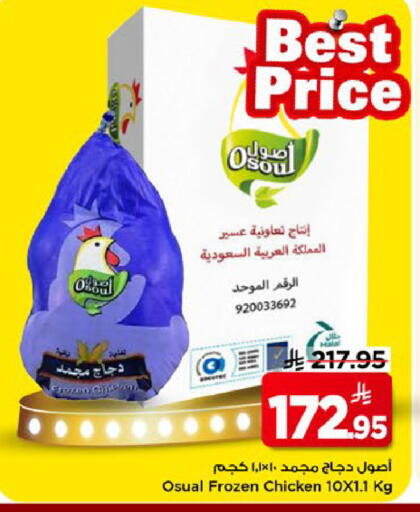 available at مارك & سيف in مملكة العربية السعودية, السعودية, سعودية - الأحساء‎