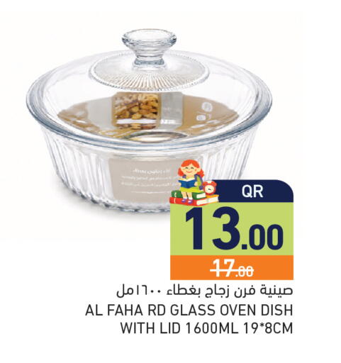 available at أسواق رامز in قطر - الريان