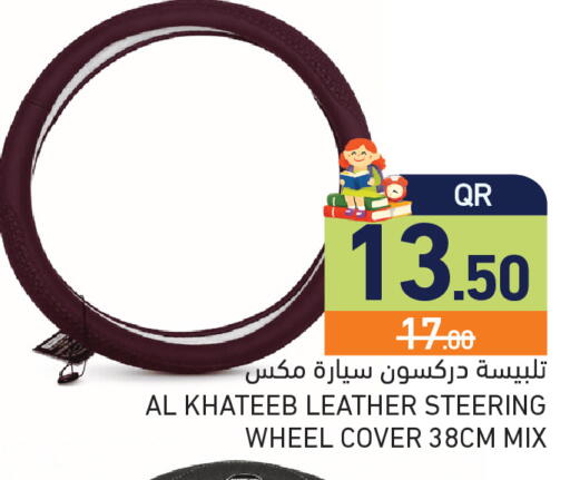 available at أسواق رامز in قطر - أم صلال