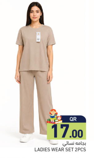 available at أسواق رامز in قطر - الريان