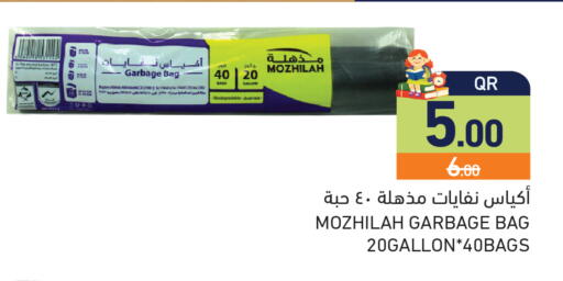 available at أسواق رامز in قطر - الريان
