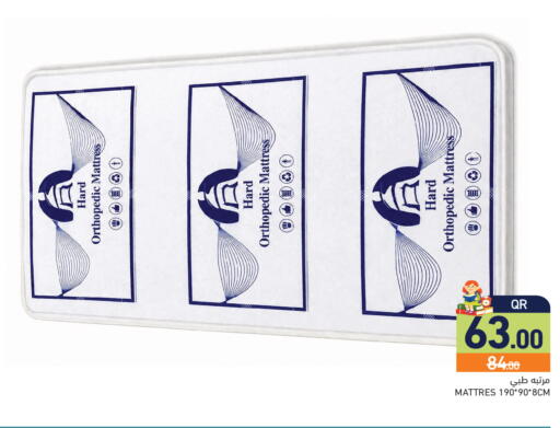 available at أسواق رامز in قطر - الريان
