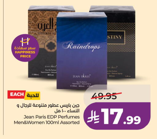 available at لولو هايبرماركت in مملكة العربية السعودية, السعودية, سعودية - جدة