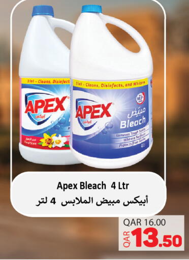 available at أسواق رامز in قطر - الريان