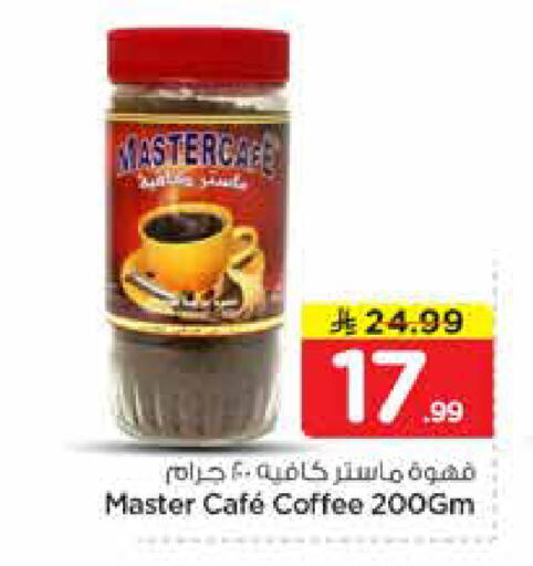 available at نستو in مملكة العربية السعودية, السعودية, سعودية - المجمعة