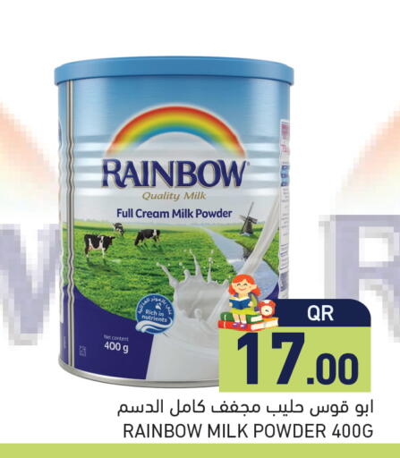 available at أسواق رامز in قطر - الدوحة