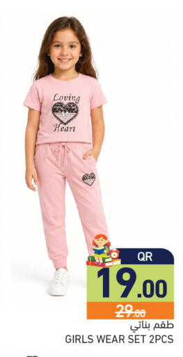 available at أسواق رامز in قطر - الريان