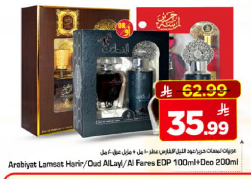 available at Mark & Save in KSA, Saudi Arabia, Saudi - Riyadh