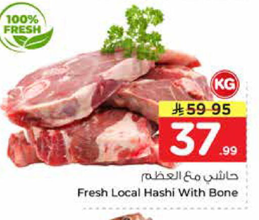 available at نستو in مملكة العربية السعودية, السعودية, سعودية - المجمعة