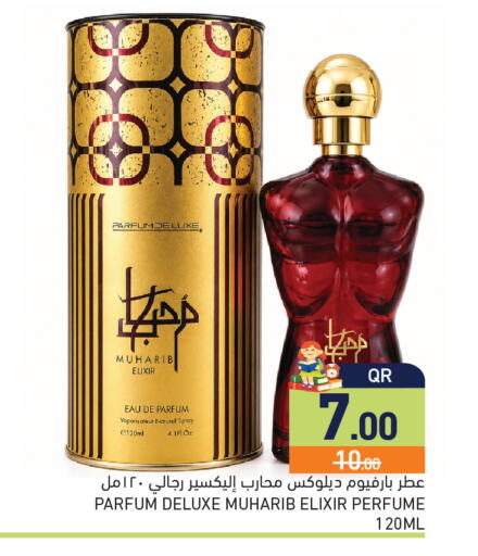 available at أسواق رامز in قطر - الريان