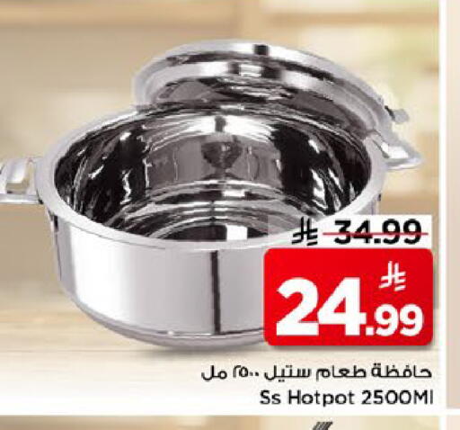 available at Mark & Save in KSA, Saudi Arabia, Saudi - Al Hasa