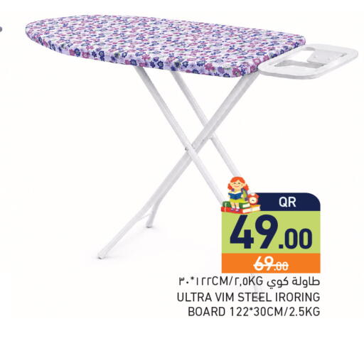 available at أسواق رامز in قطر - الريان