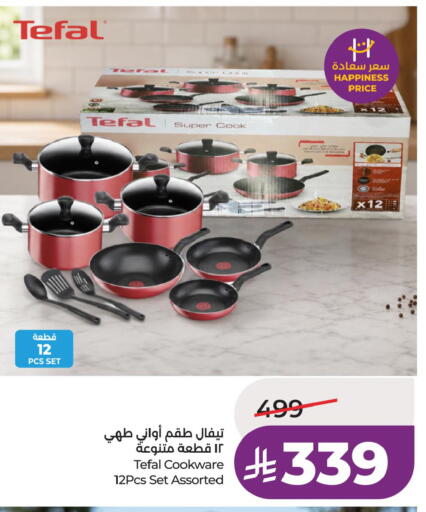 available at لولو هايبرماركت in مملكة العربية السعودية, السعودية, سعودية - جدة
