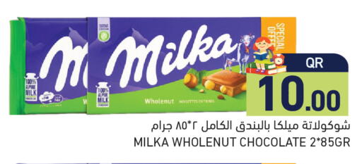 available at Aswaq Ramez in Qatar - Al Rayyan