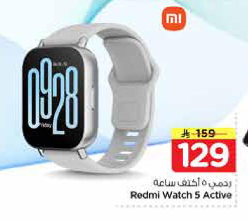 available at نستو in مملكة العربية السعودية, السعودية, سعودية - المجمعة