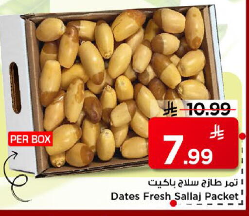 available at Mark & Save in KSA, Saudi Arabia, Saudi - Al Hasa
