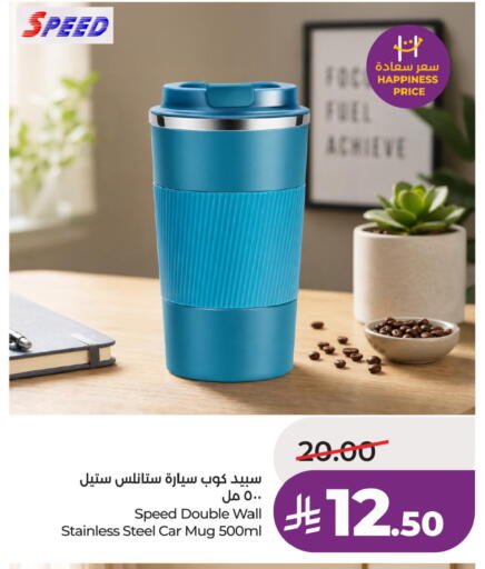 available at لولو هايبرماركت in مملكة العربية السعودية, السعودية, سعودية - جدة