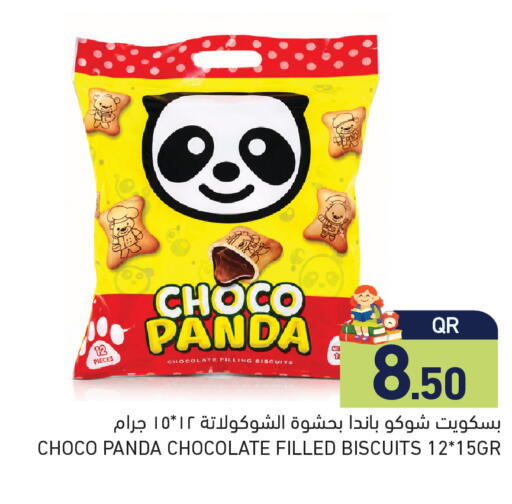 available at أسواق رامز in قطر - الريان