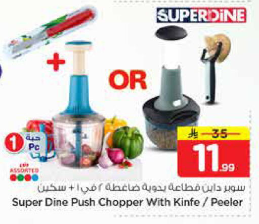 available at نستو in مملكة العربية السعودية, السعودية, سعودية - المجمعة