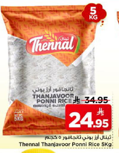 available at Mark & Save in KSA, Saudi Arabia, Saudi - Al Hasa