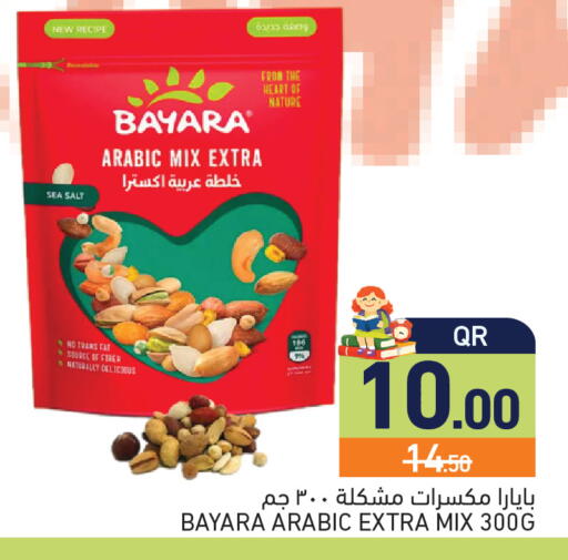 available at أسواق رامز in قطر - الريان