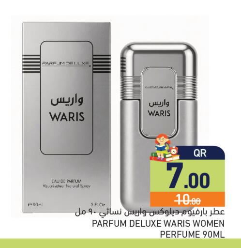 available at أسواق رامز in قطر - الريان