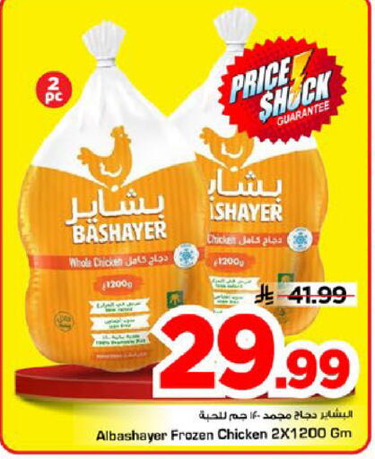 available at مارك & سيف in مملكة العربية السعودية, السعودية, سعودية - الأحساء‎
